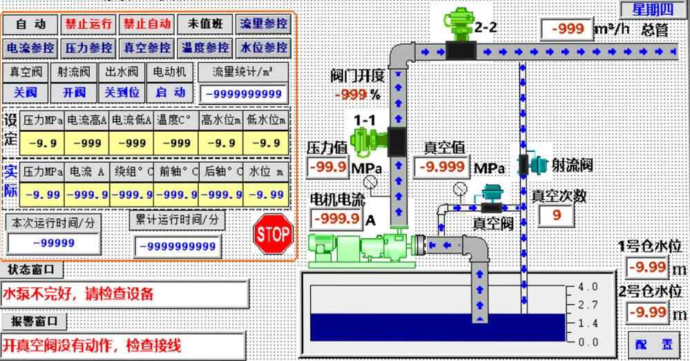 水泵控制系统